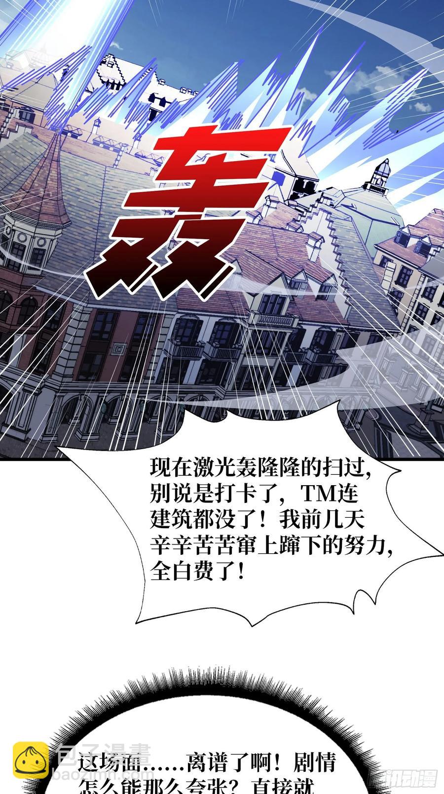第189话 毁灭与神佑26