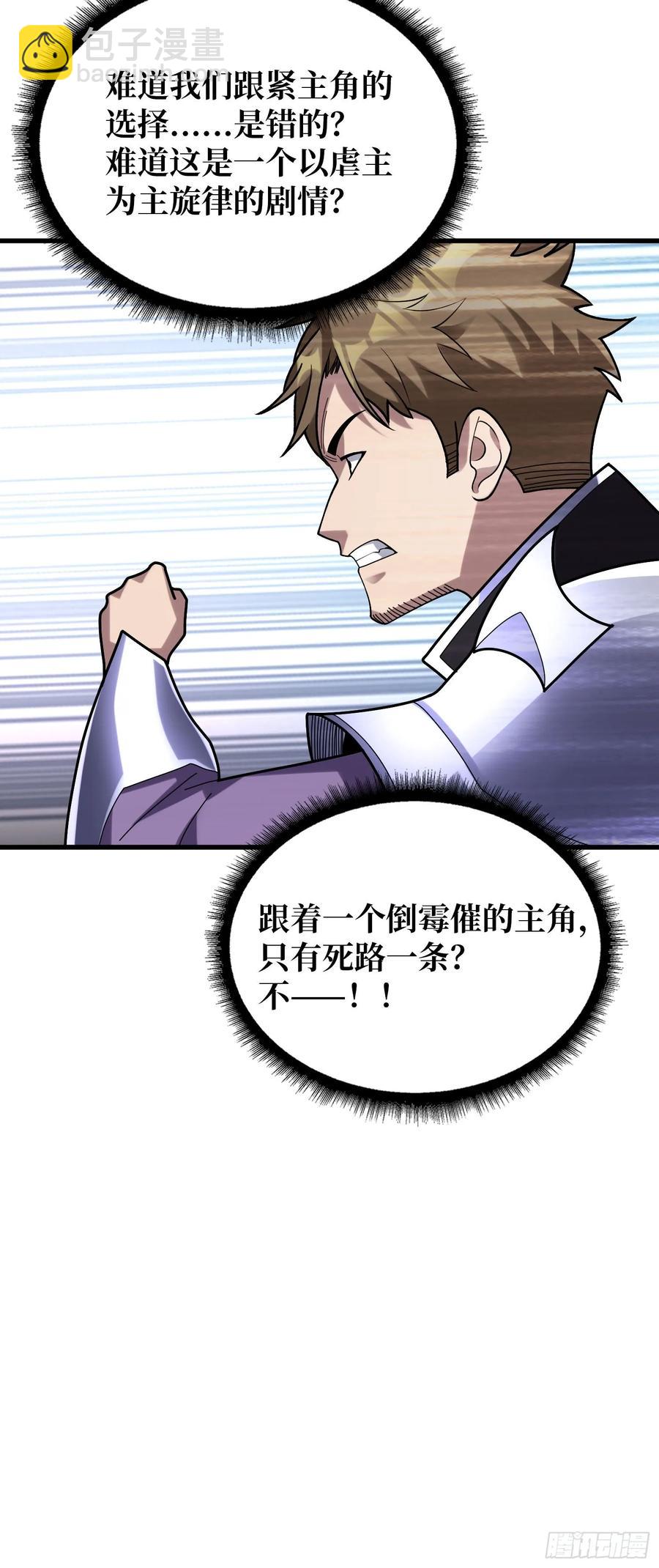 第189话 毁灭与神佑28