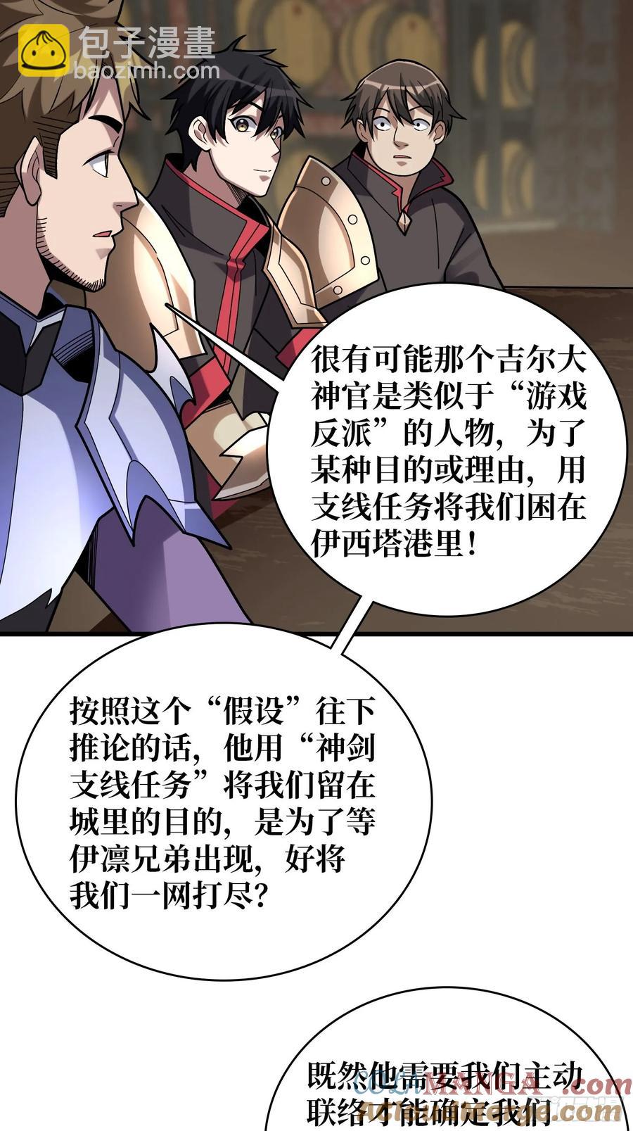 第189话 毁灭与神佑3