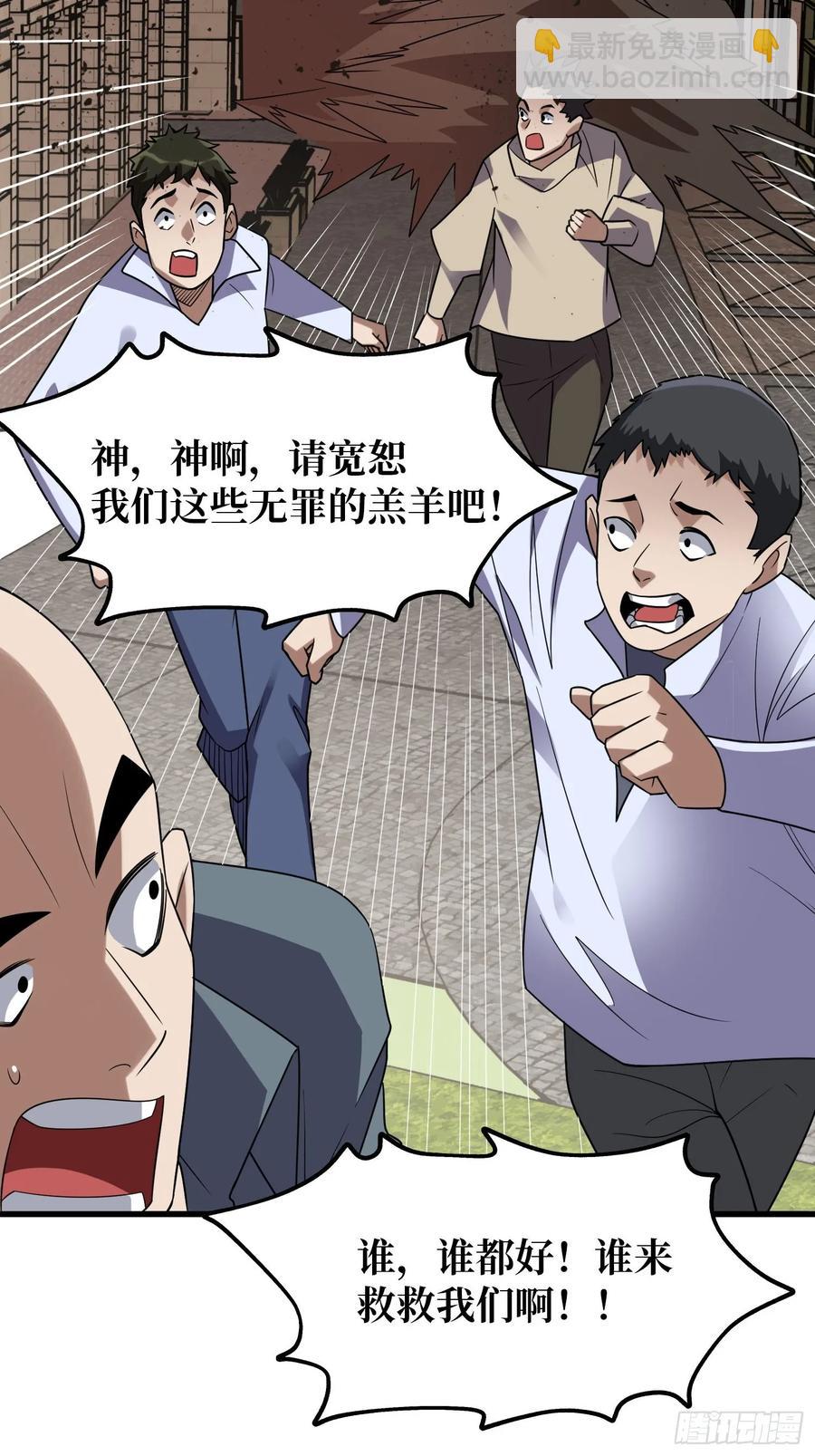 第189话 毁灭与神佑31