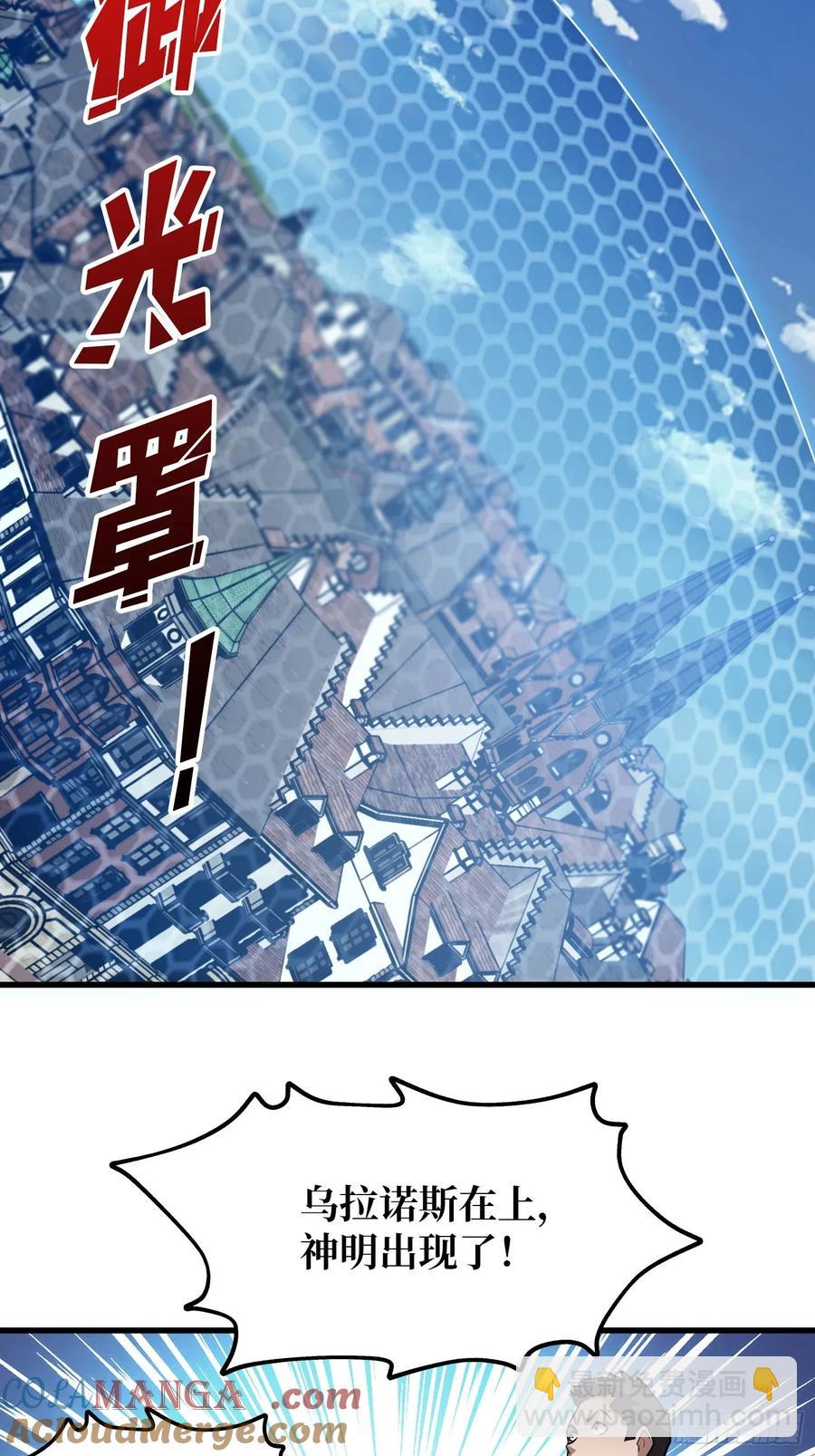 第189话 毁灭与神佑33
