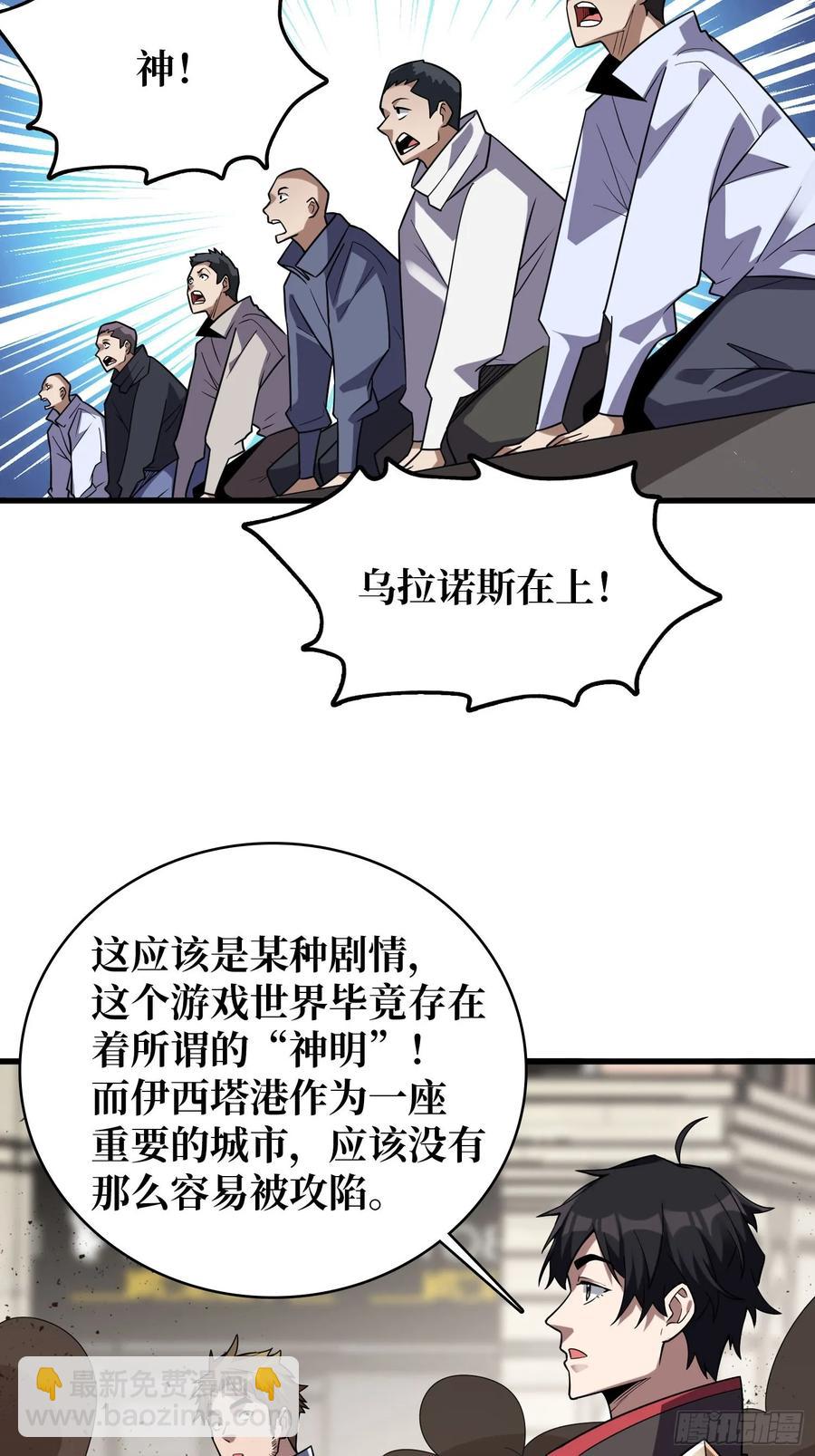 第189话 毁灭与神佑34