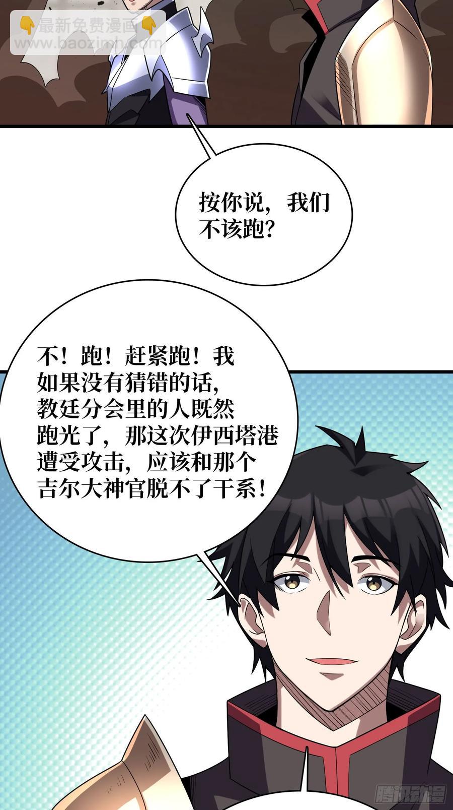 第189话 毁灭与神佑35