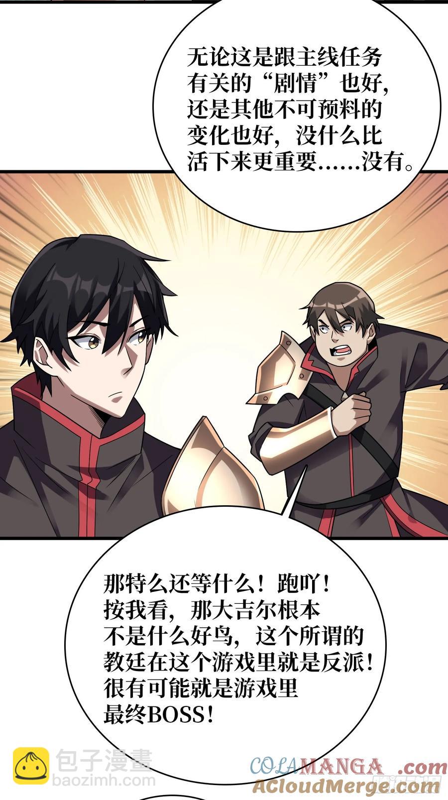 第189话 毁灭与神佑36