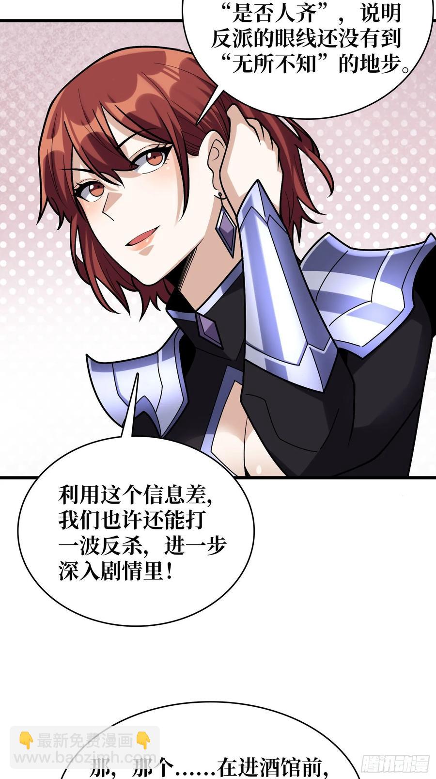 第189话 毁灭与神佑4