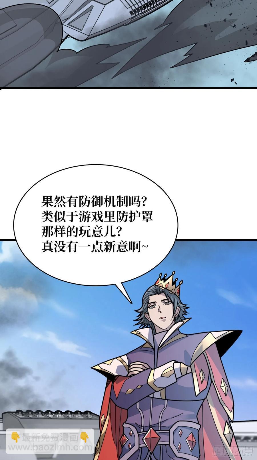 第189话 毁灭与神佑40