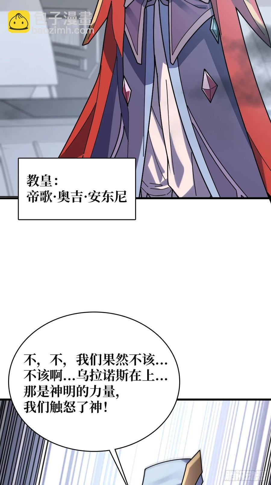 第189话 毁灭与神佑41
