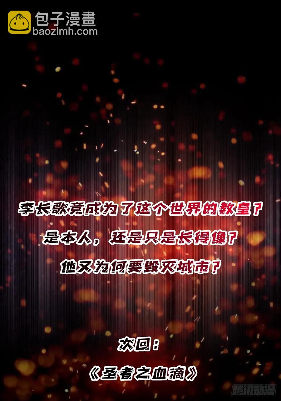 第189话 毁灭与神佑43