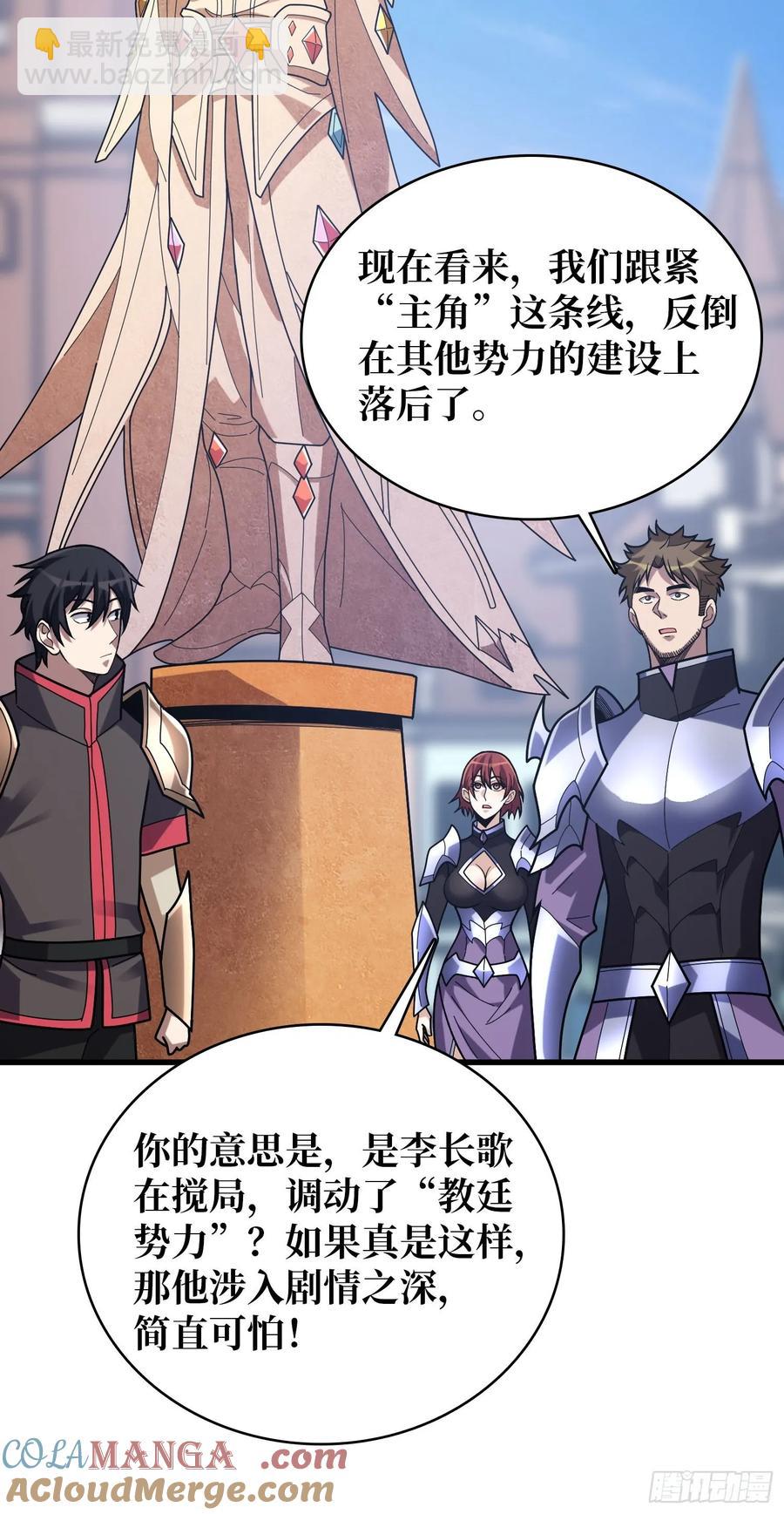 第189话 毁灭与神佑9