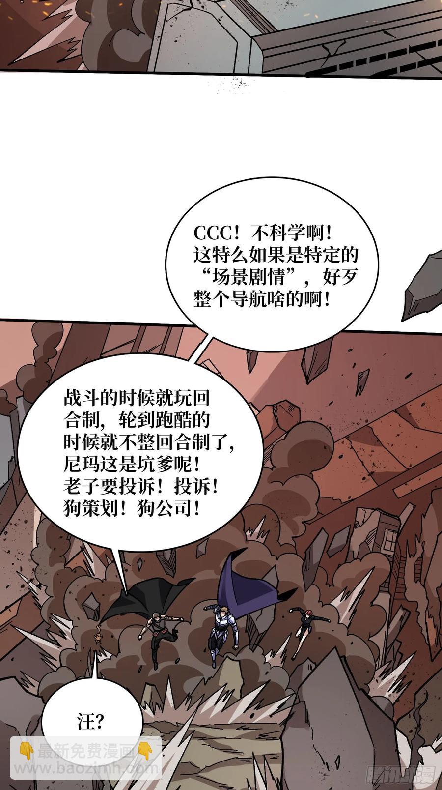 第190话 圣者之血滴20