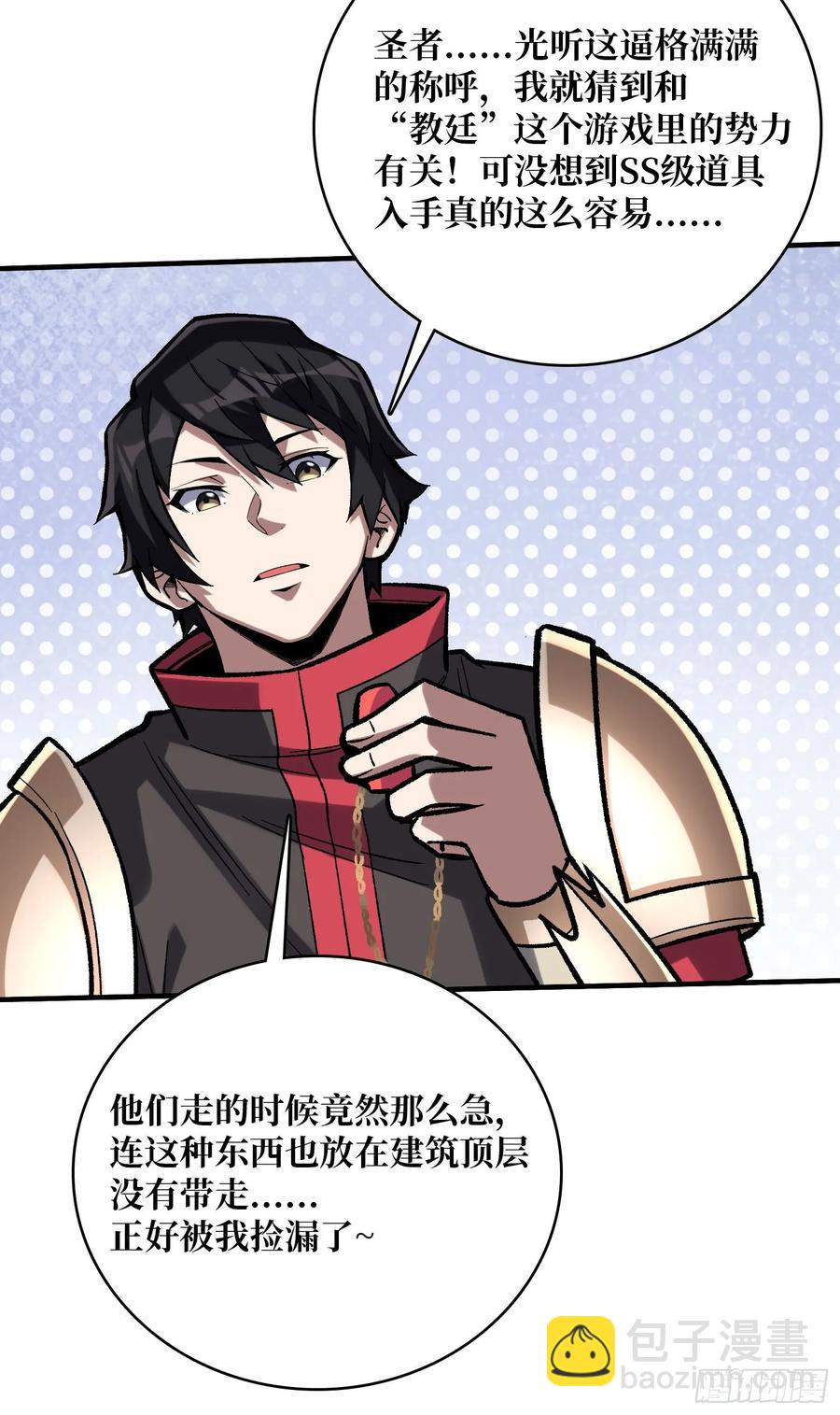 第190话 圣者之血滴31