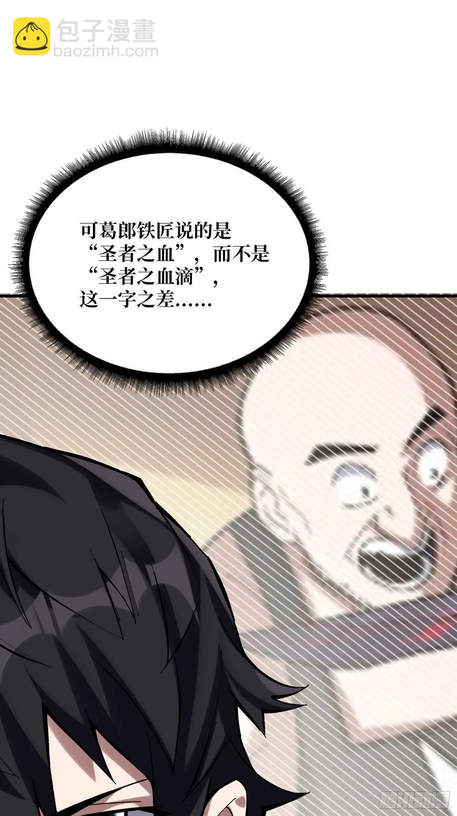 第190话 圣者之血滴32