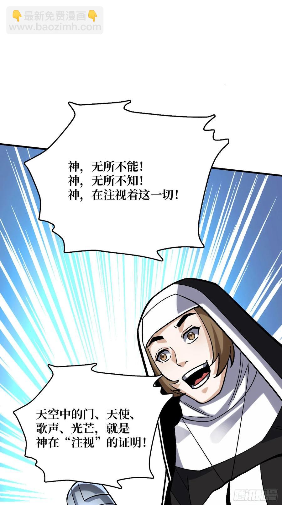 第190话 圣者之血滴41