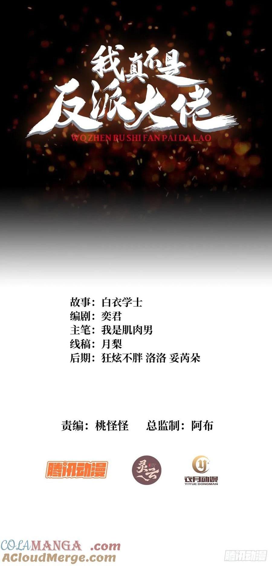 第191话 禁止事项0