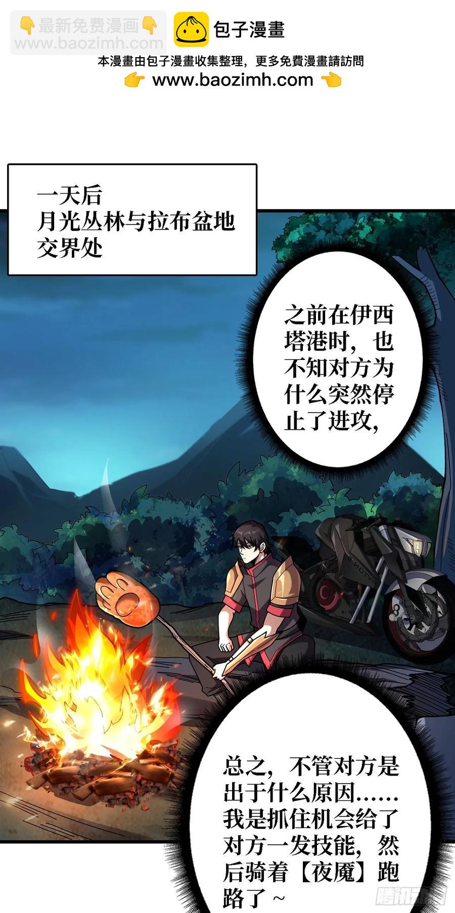 第191话 禁止事项1