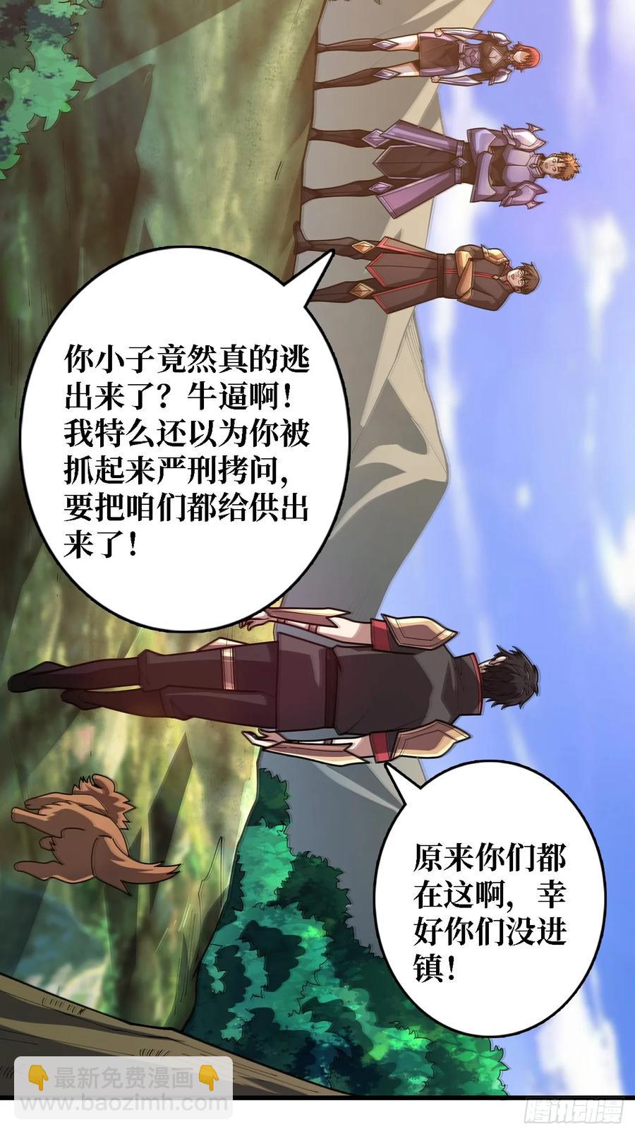第191话 禁止事项13