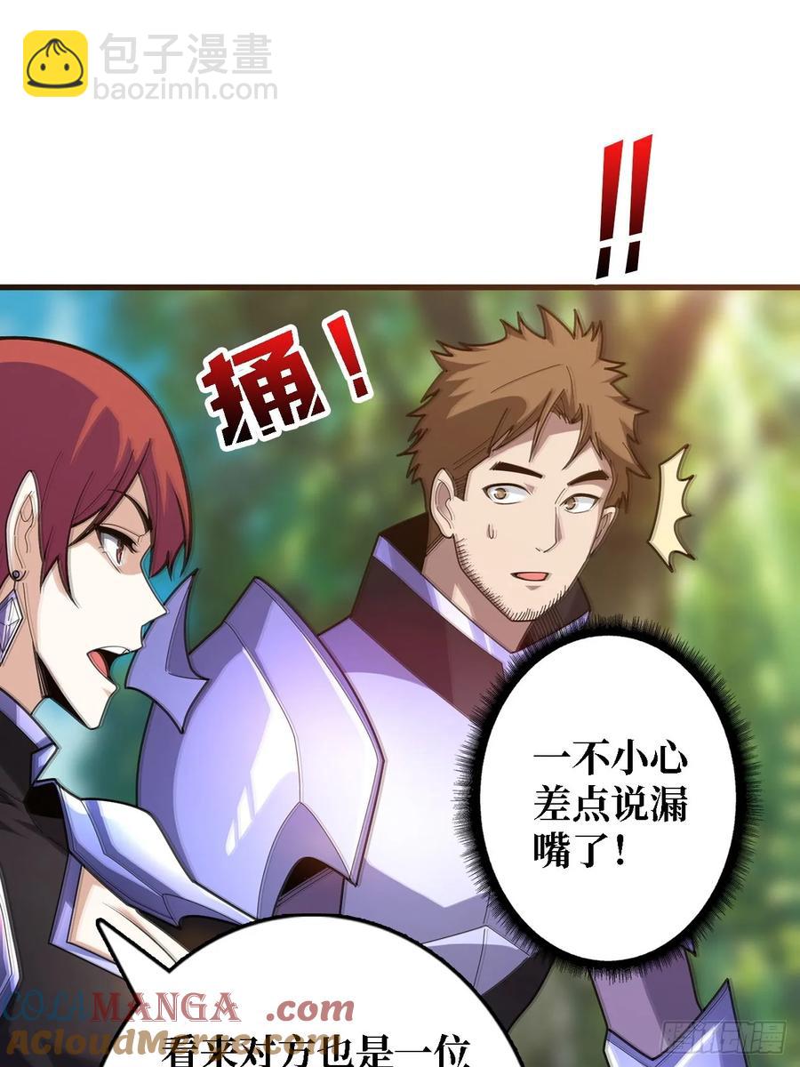 第191话 禁止事项15