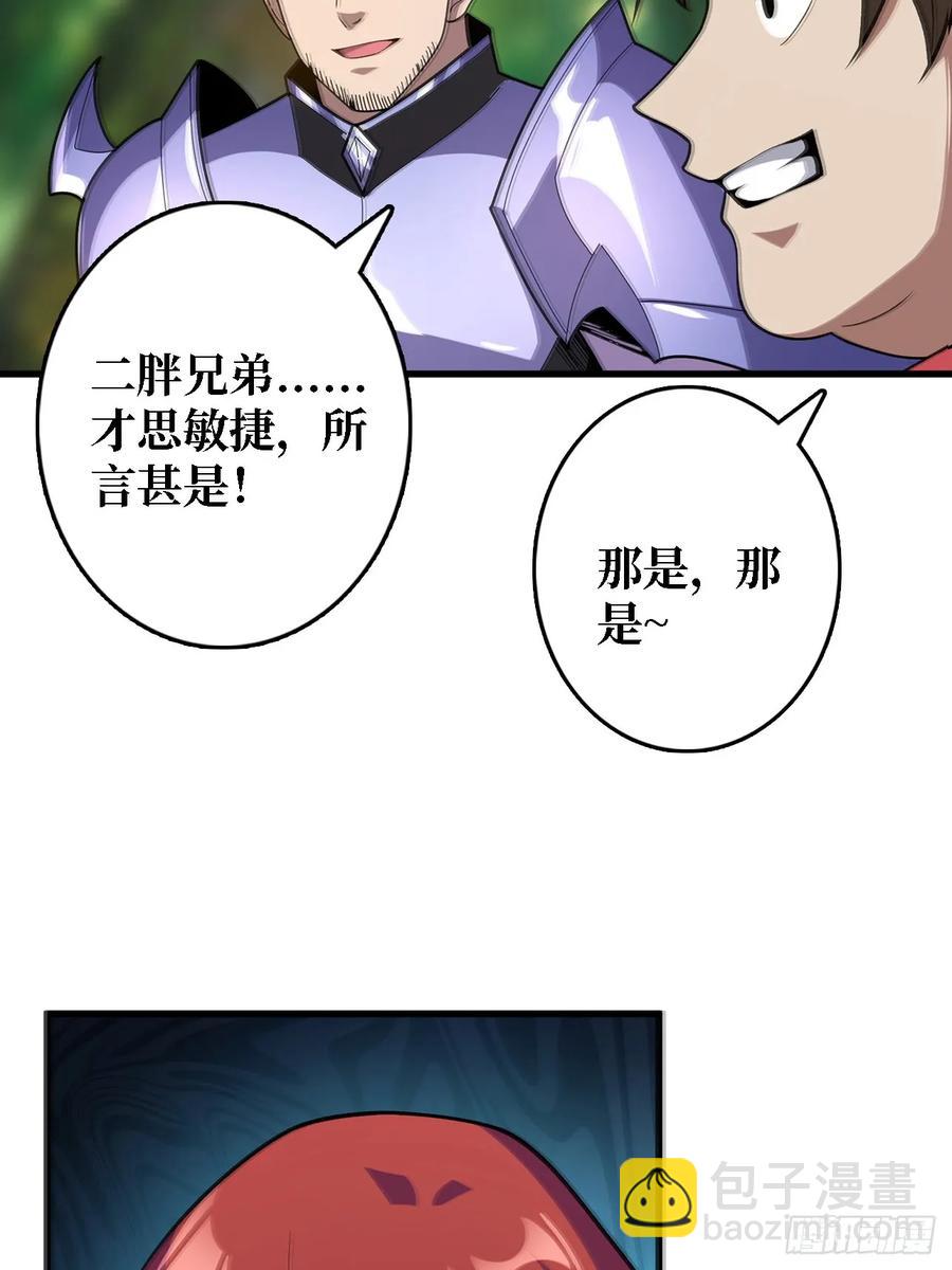 第191话 禁止事项17