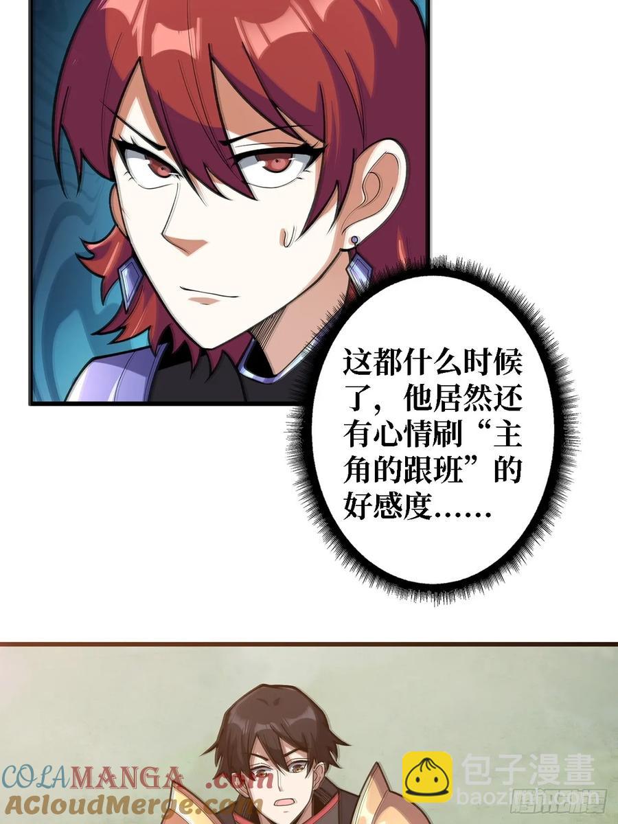 第191话 禁止事项18