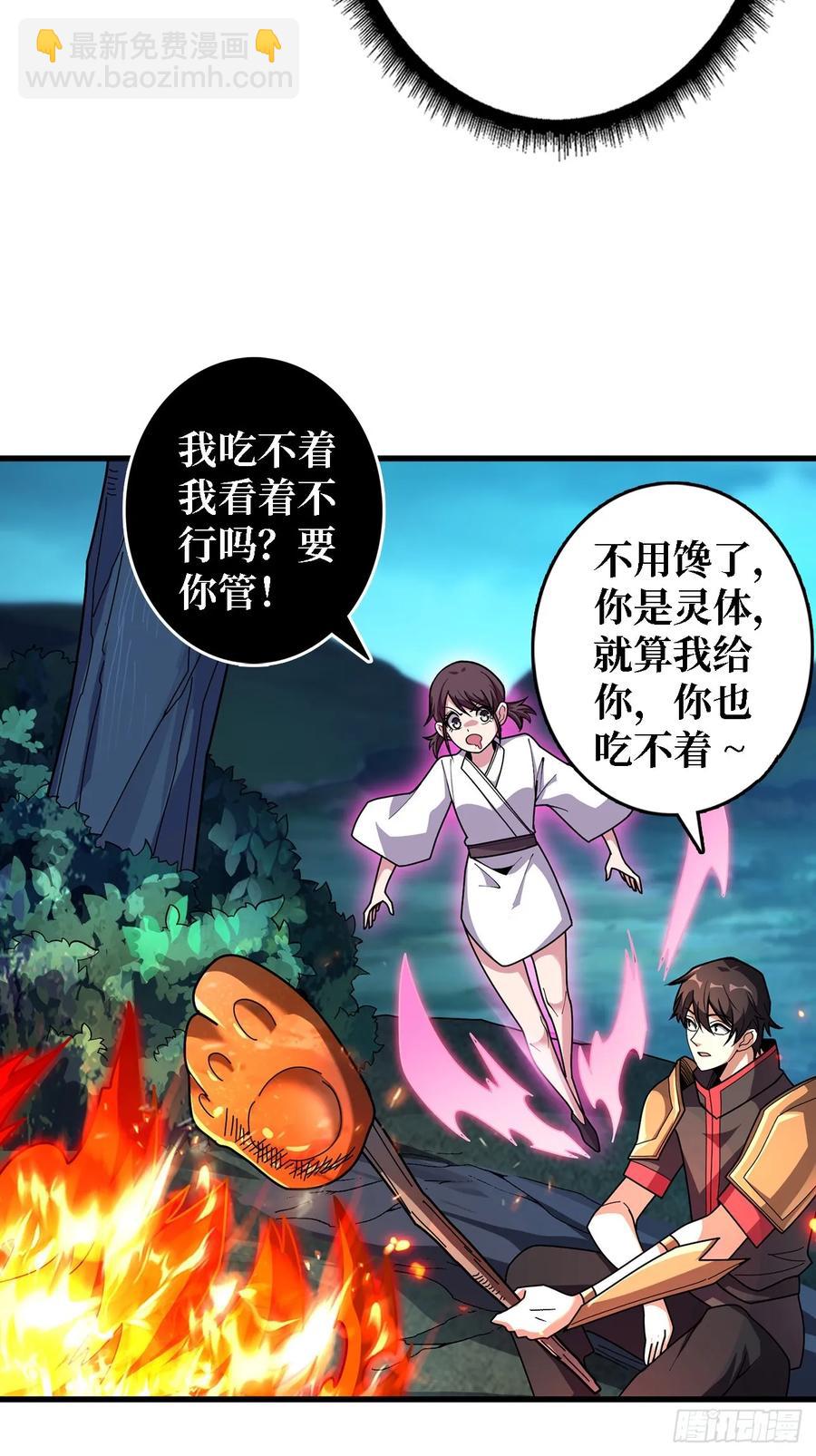 第191话 禁止事项2