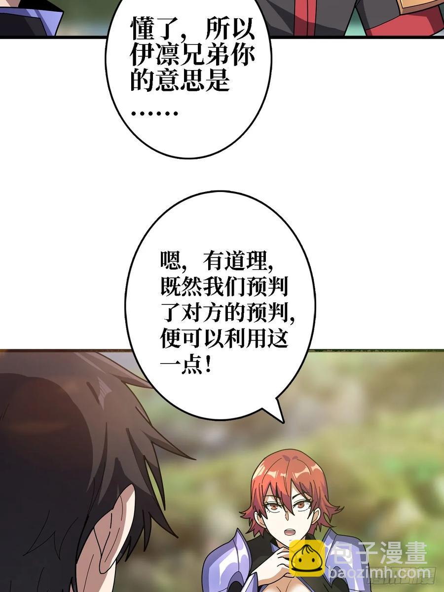 第191话 禁止事项22