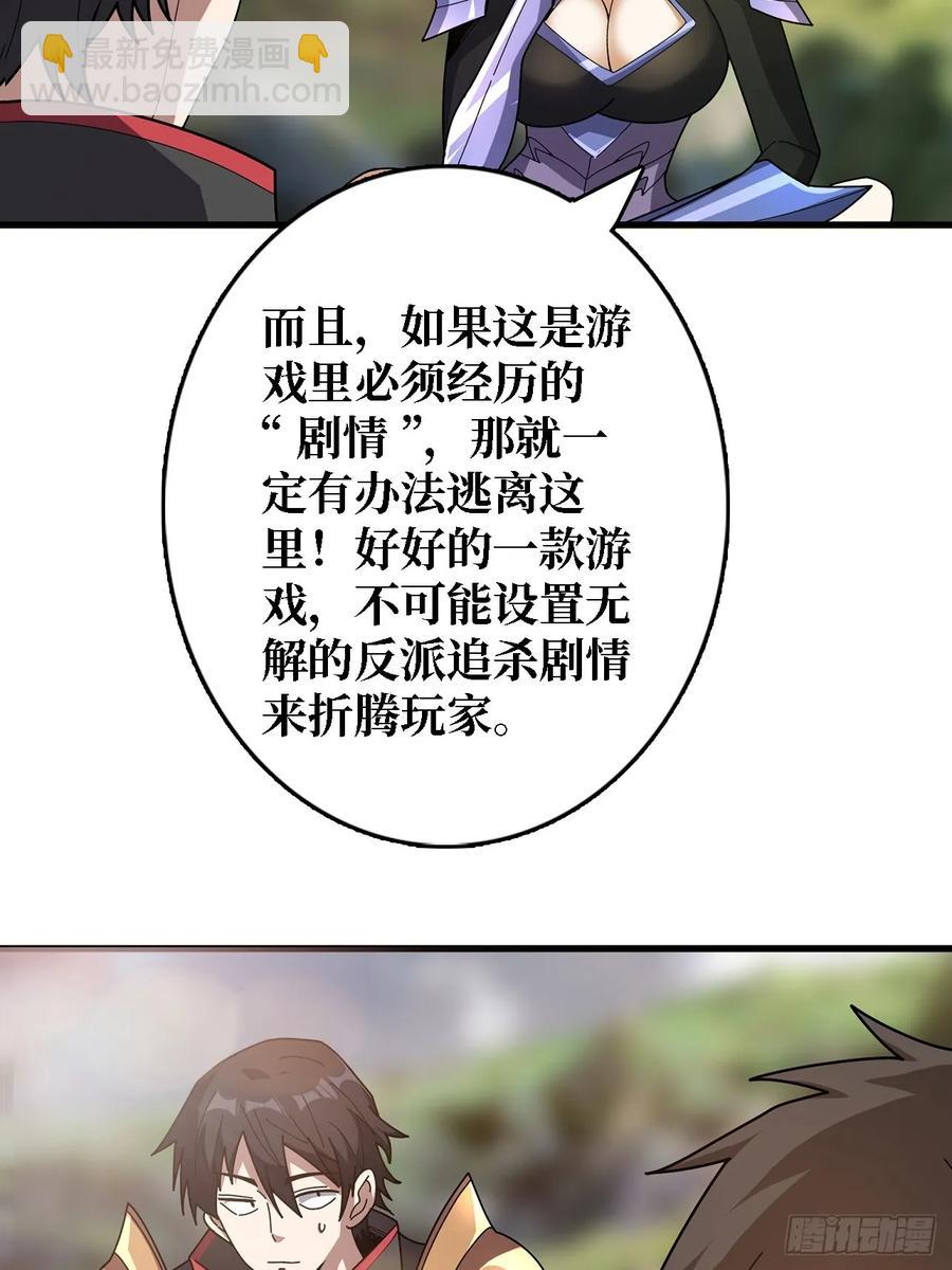 第191话 禁止事项23