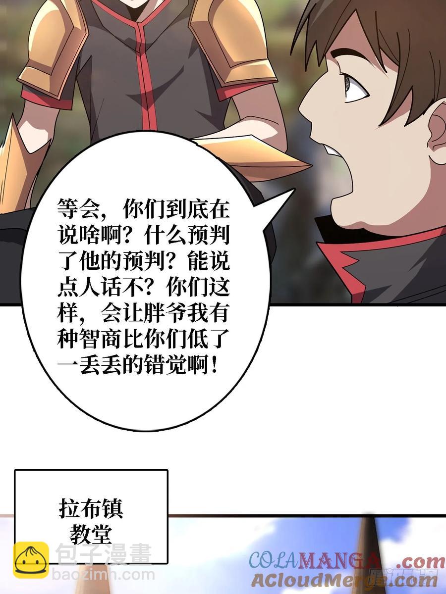 第191话 禁止事项24