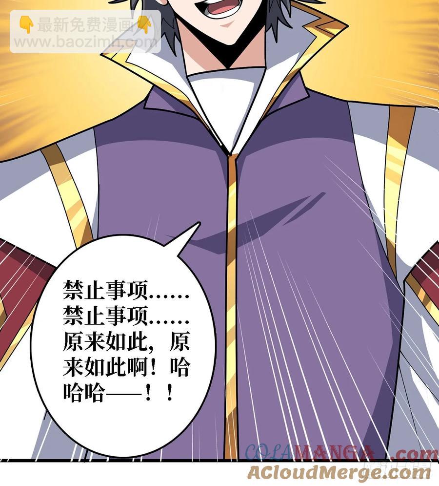 第191话 禁止事项42