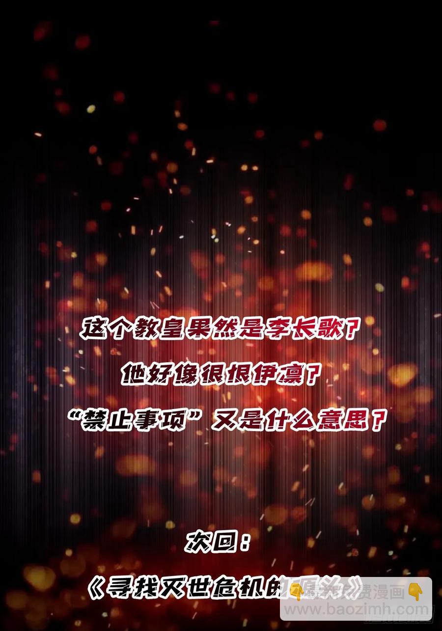 第191话 禁止事项43