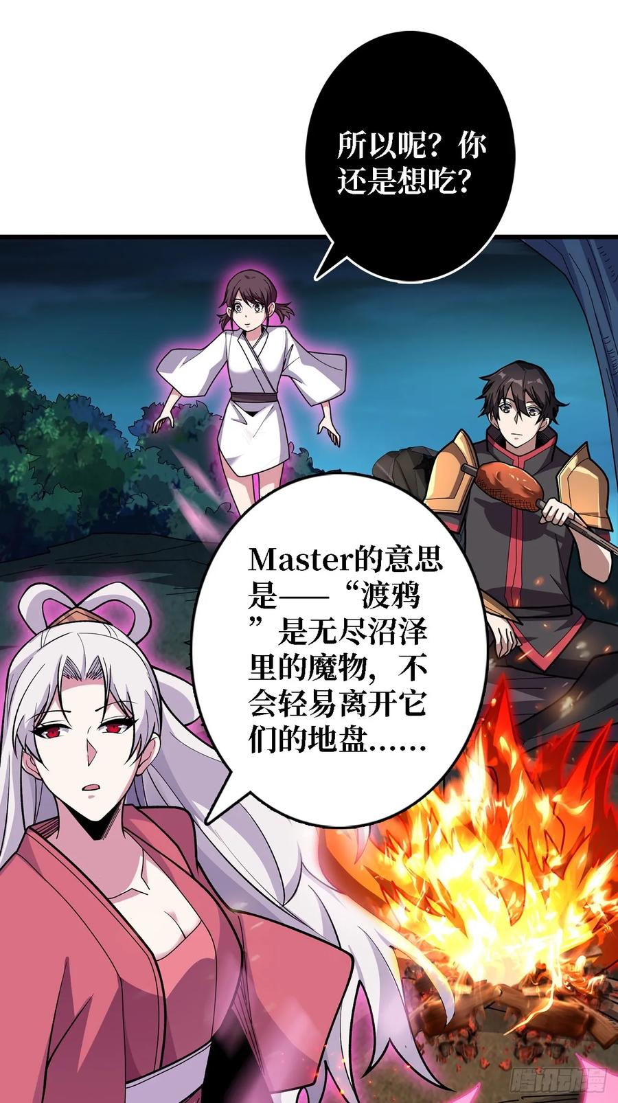 第191话 禁止事项5