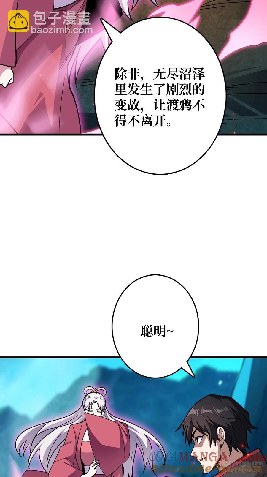 第191话 禁止事项6