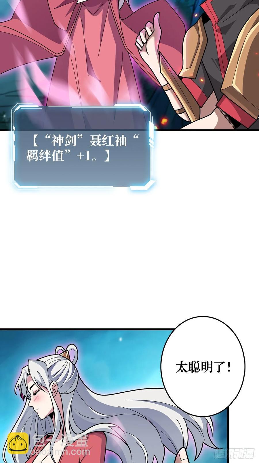 第191话 禁止事项7