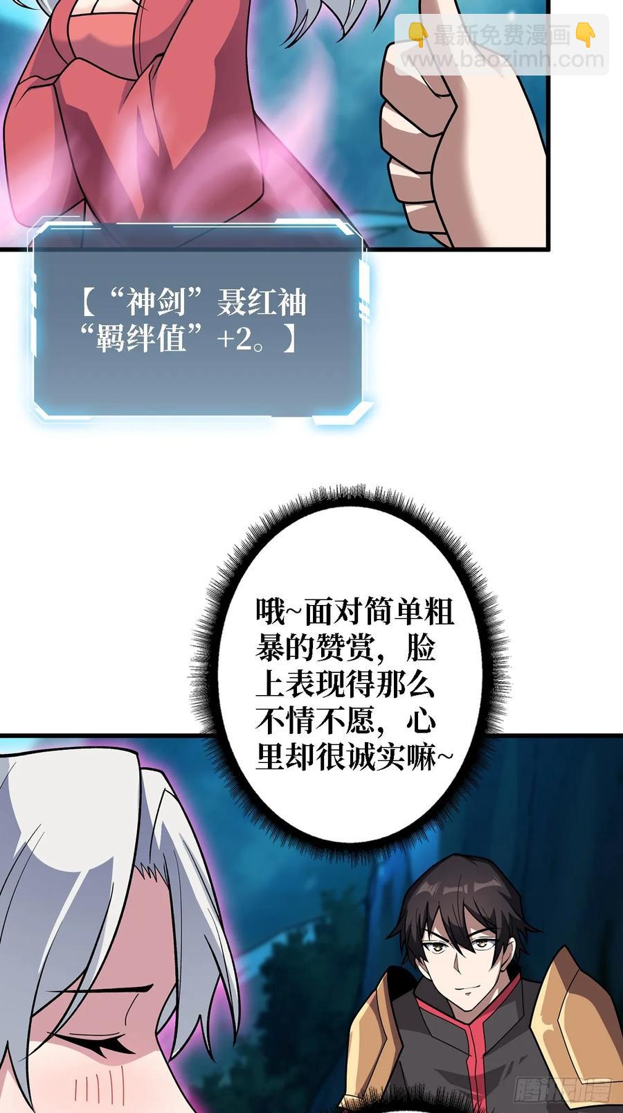 第191话 禁止事项8