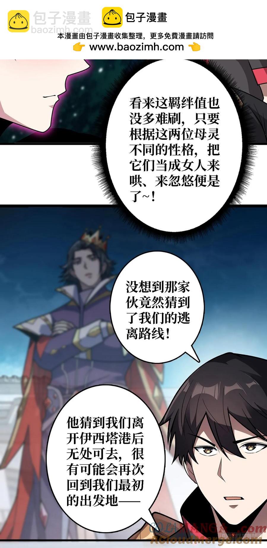 第191话 禁止事项9