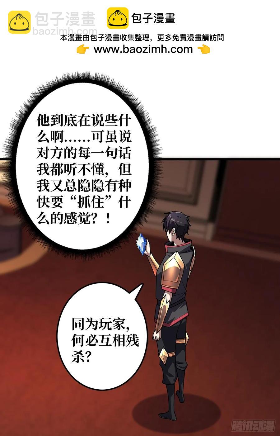 第192话 寻找灭世危机的源头1