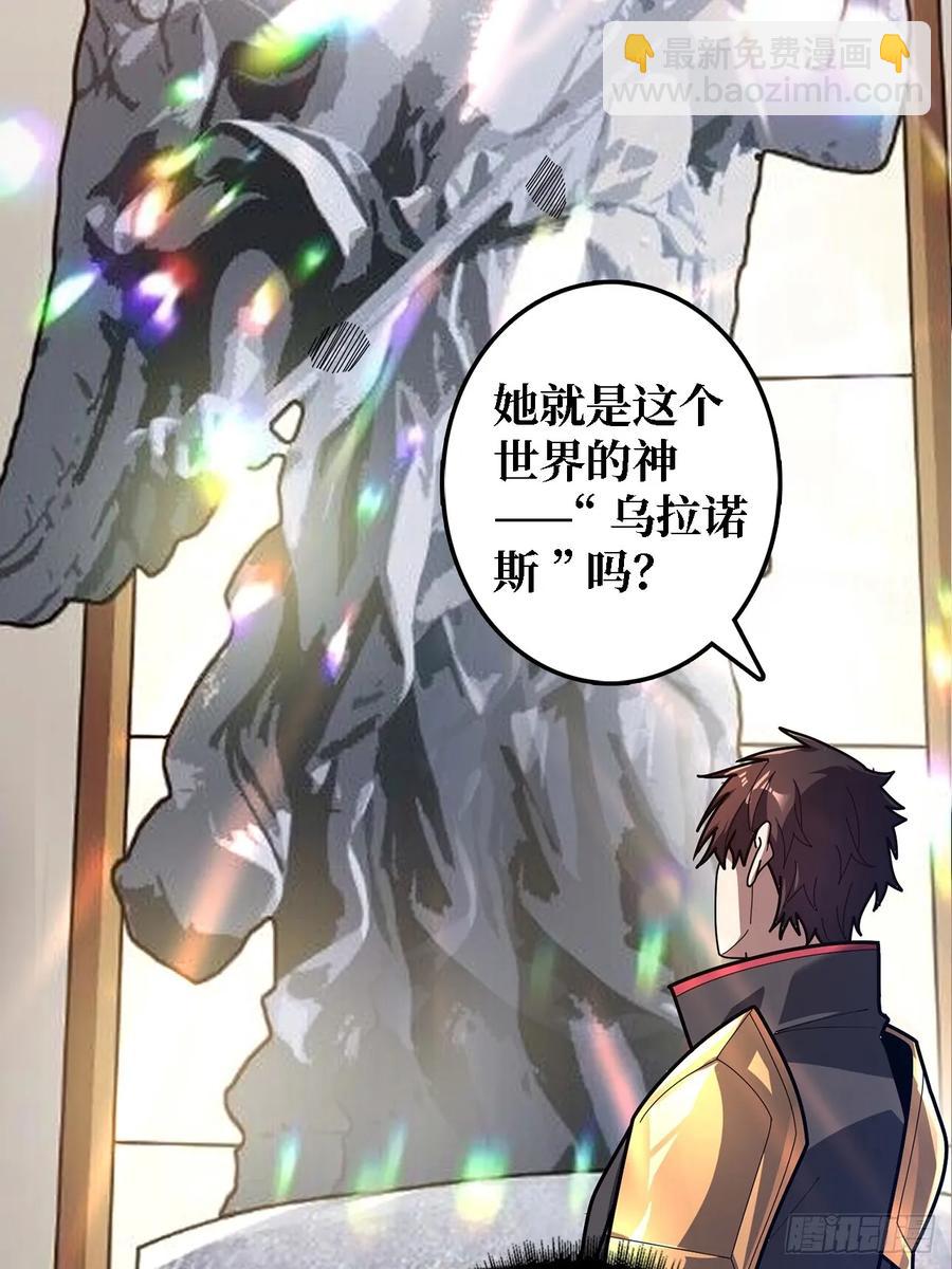 第192话 寻找灭世危机的源头10