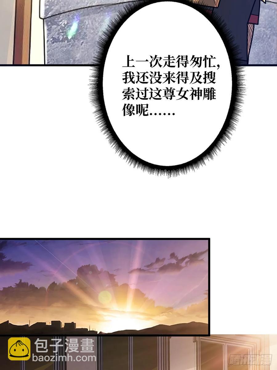 第192话 寻找灭世危机的源头11