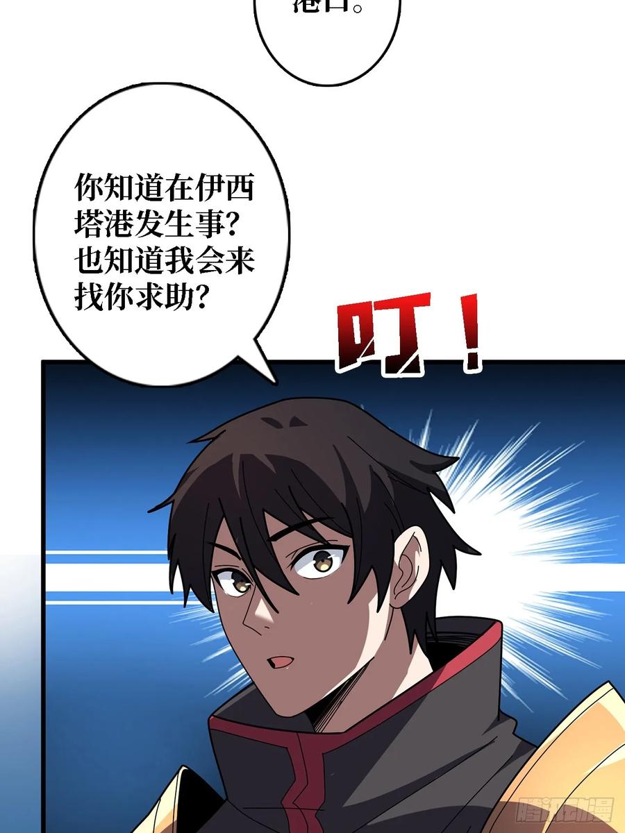 第192话 寻找灭世危机的源头16