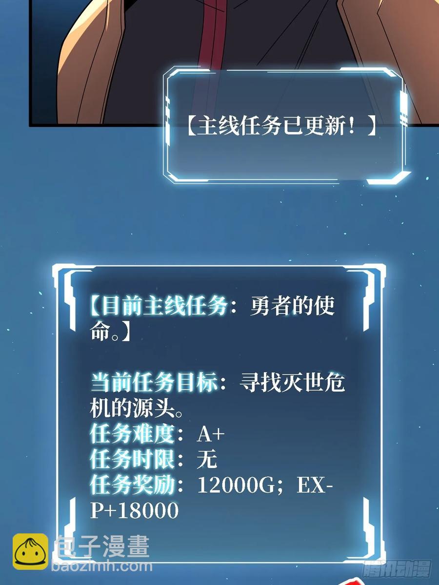第192话 寻找灭世危机的源头17