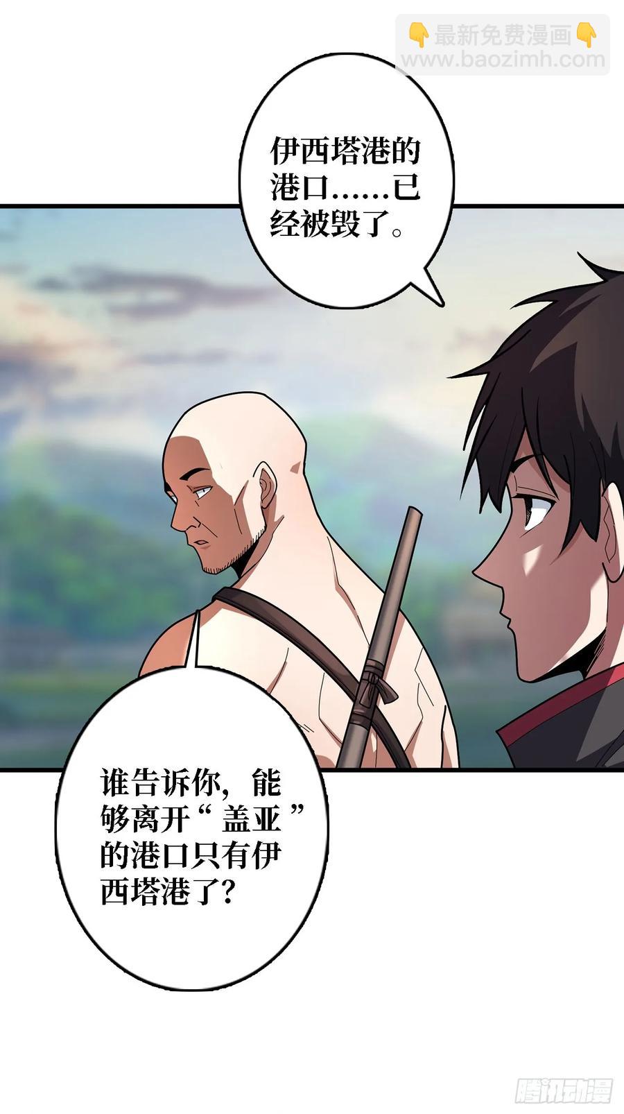 第192话 寻找灭世危机的源头20
