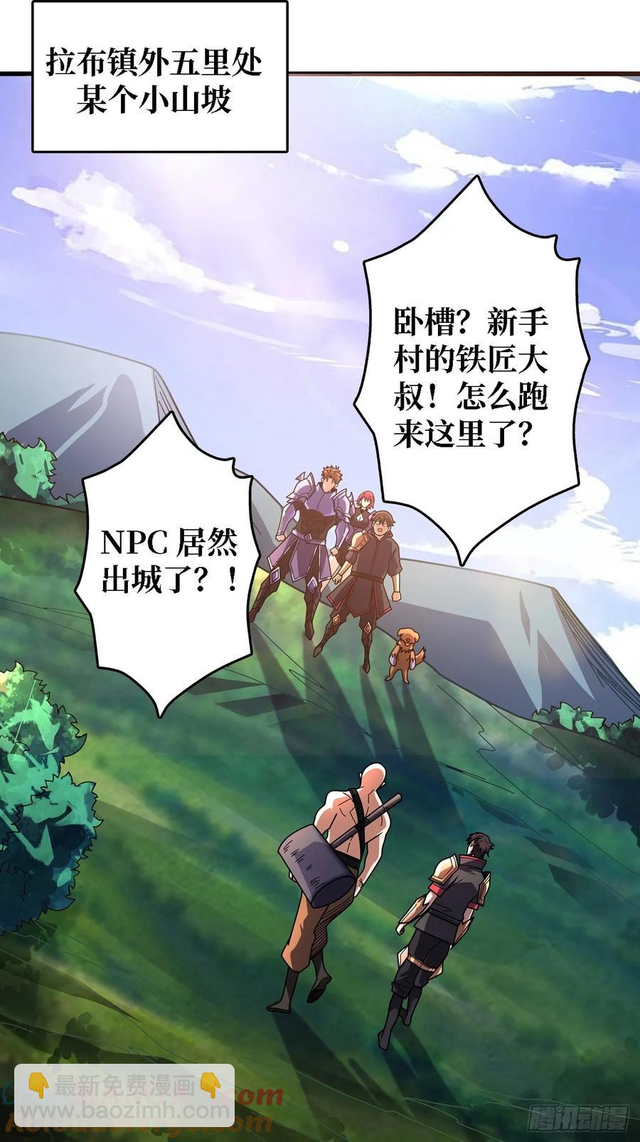 第192话 寻找灭世危机的源头21