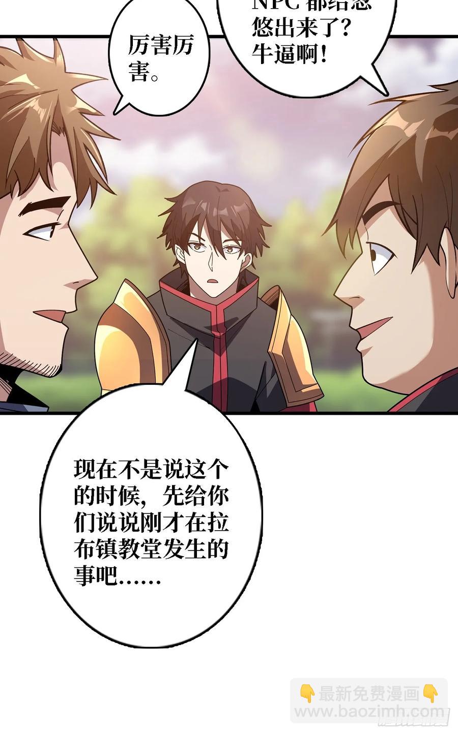 第192话 寻找灭世危机的源头23