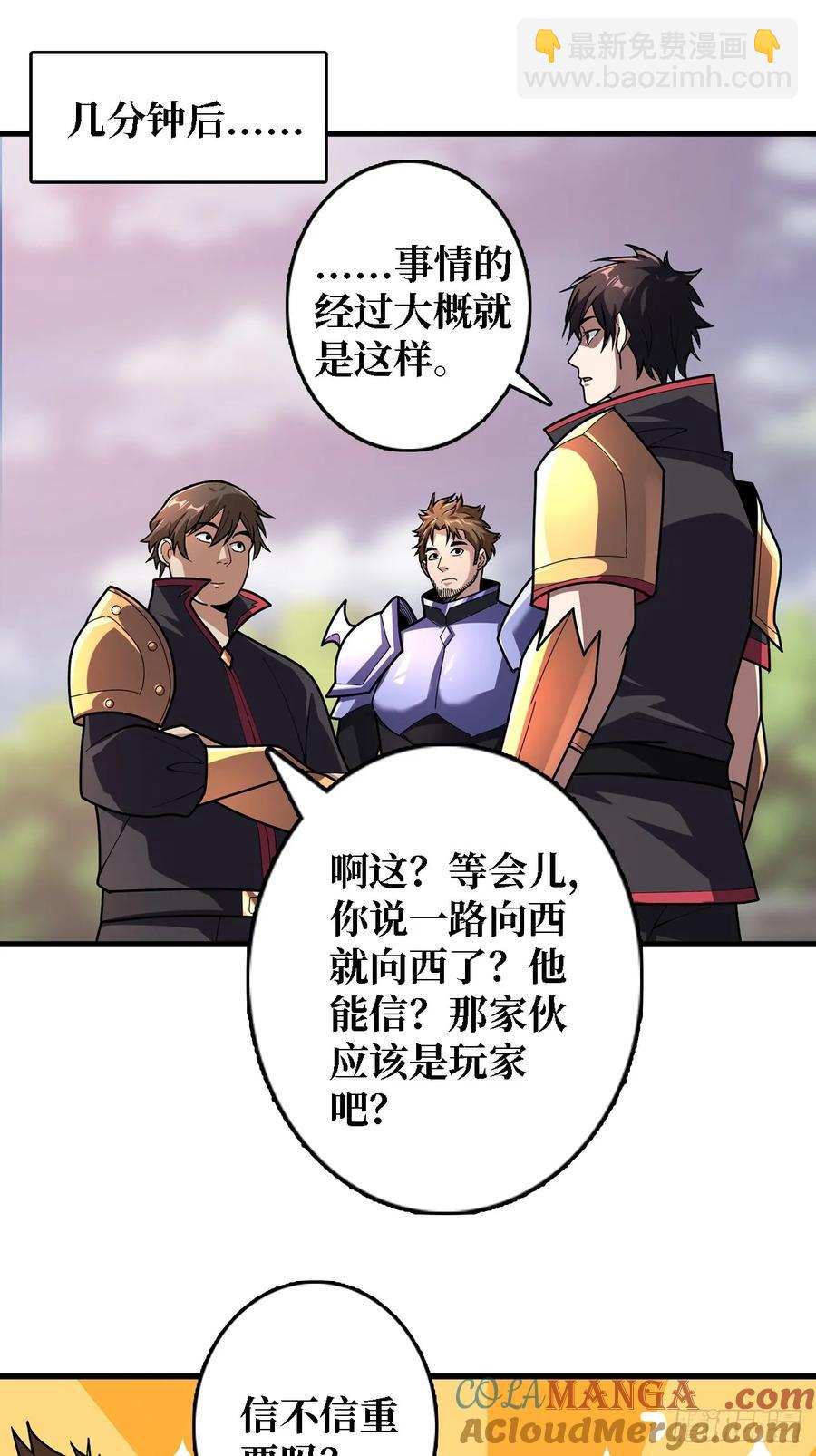 第192话 寻找灭世危机的源头24