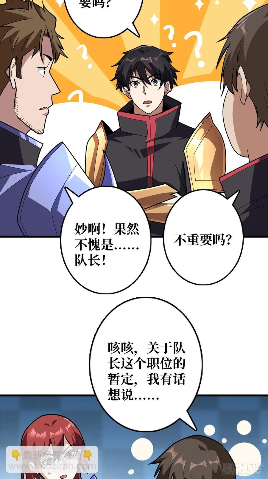 第192话 寻找灭世危机的源头25