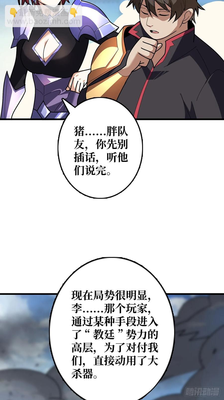 第192话 寻找灭世危机的源头26