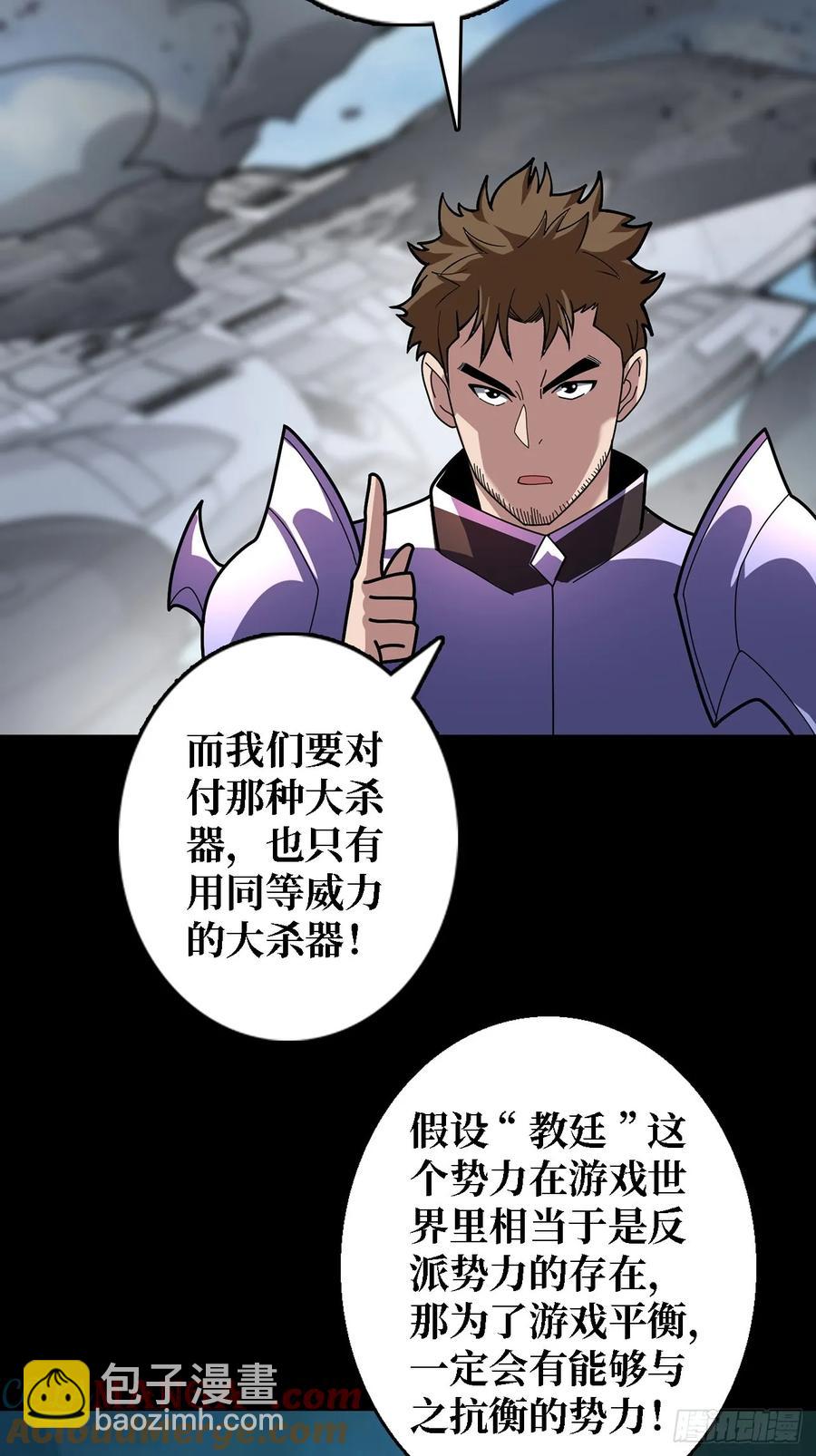 第192话 寻找灭世危机的源头27