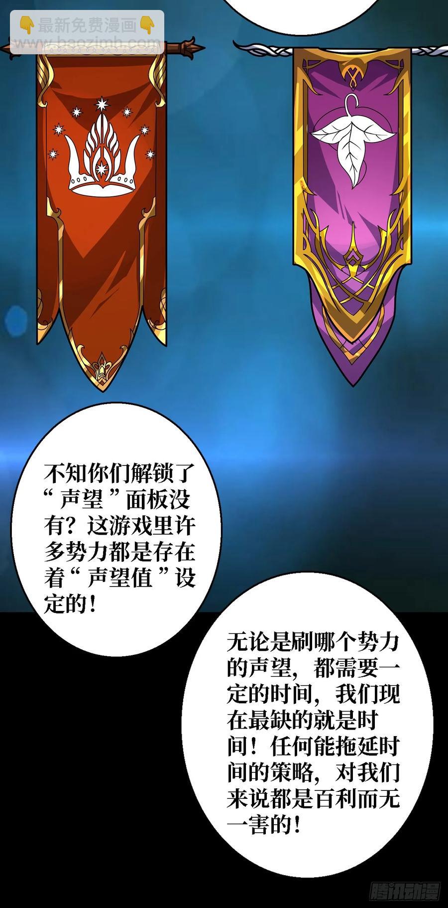 第192话 寻找灭世危机的源头28