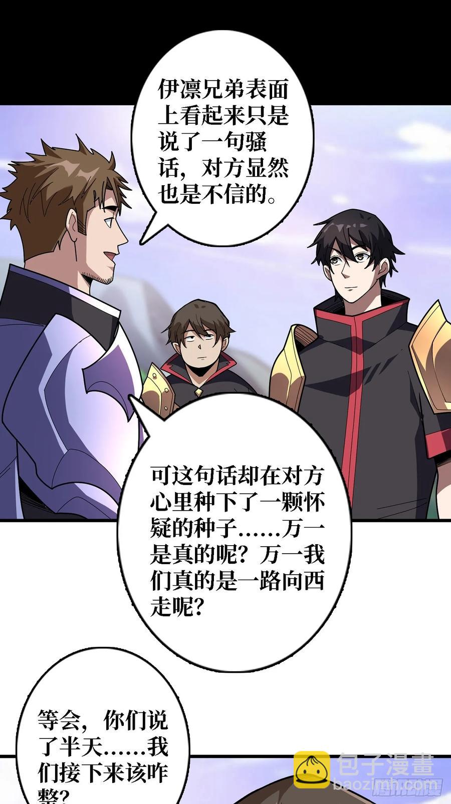 第192话 寻找灭世危机的源头29