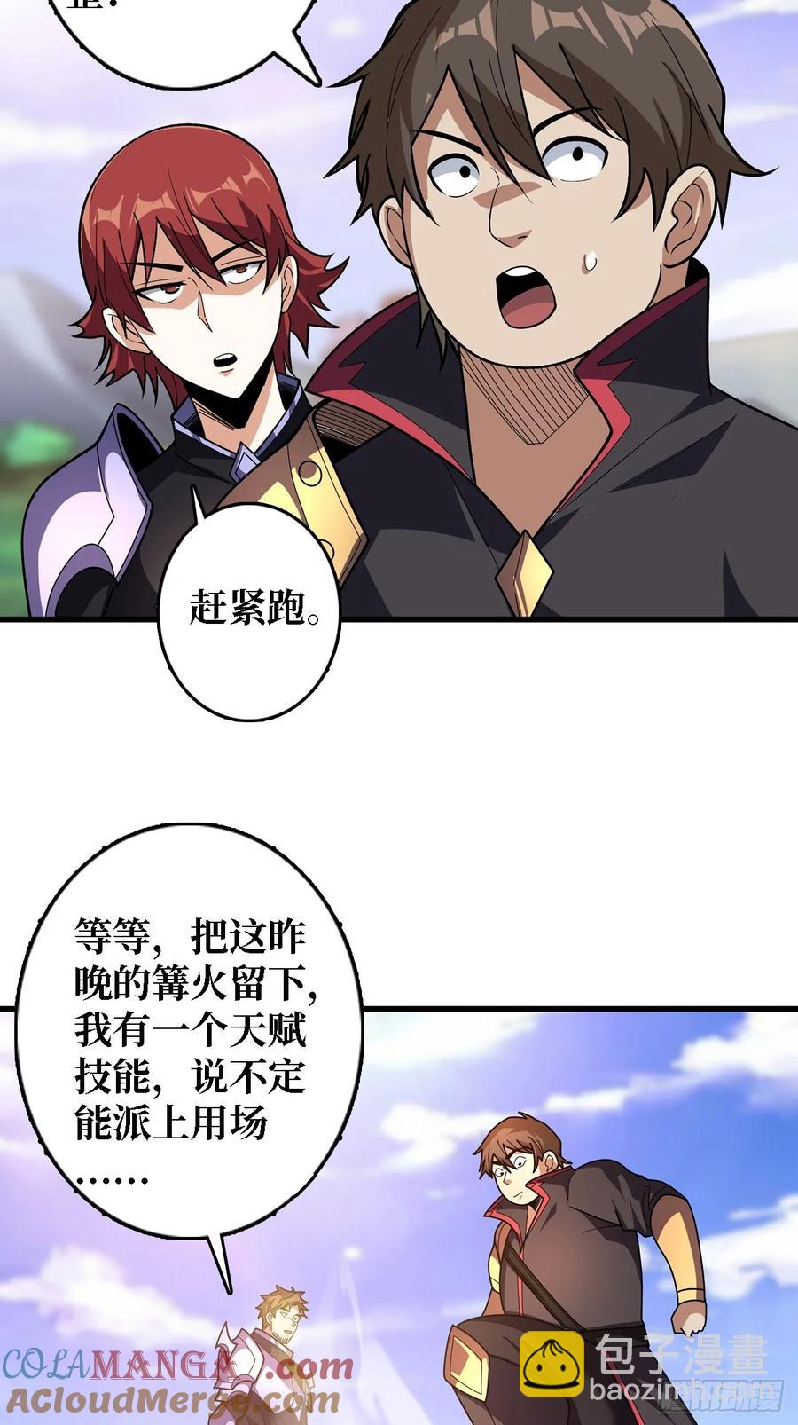 第192话 寻找灭世危机的源头30