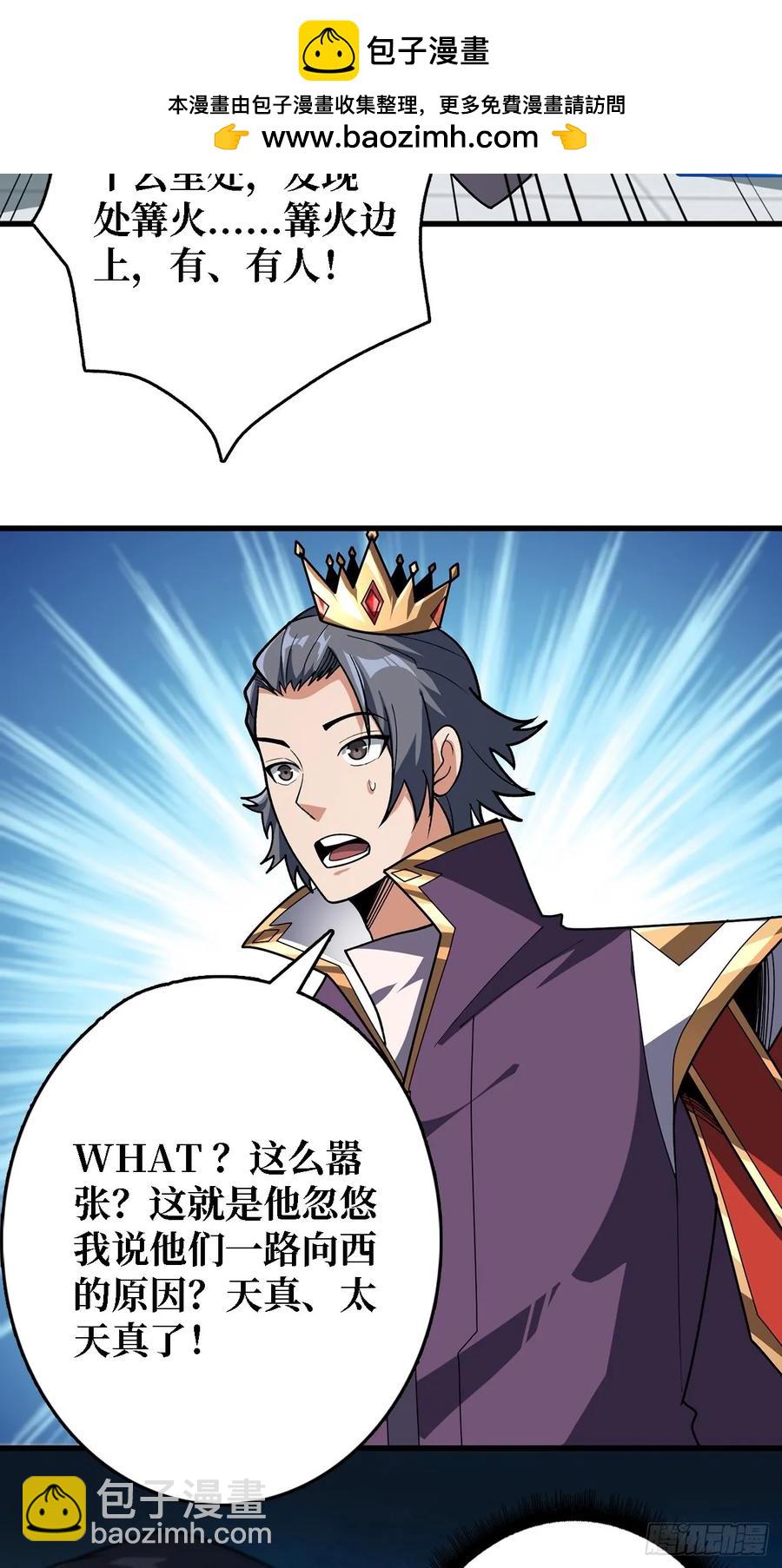 第192话 寻找灭世危机的源头34